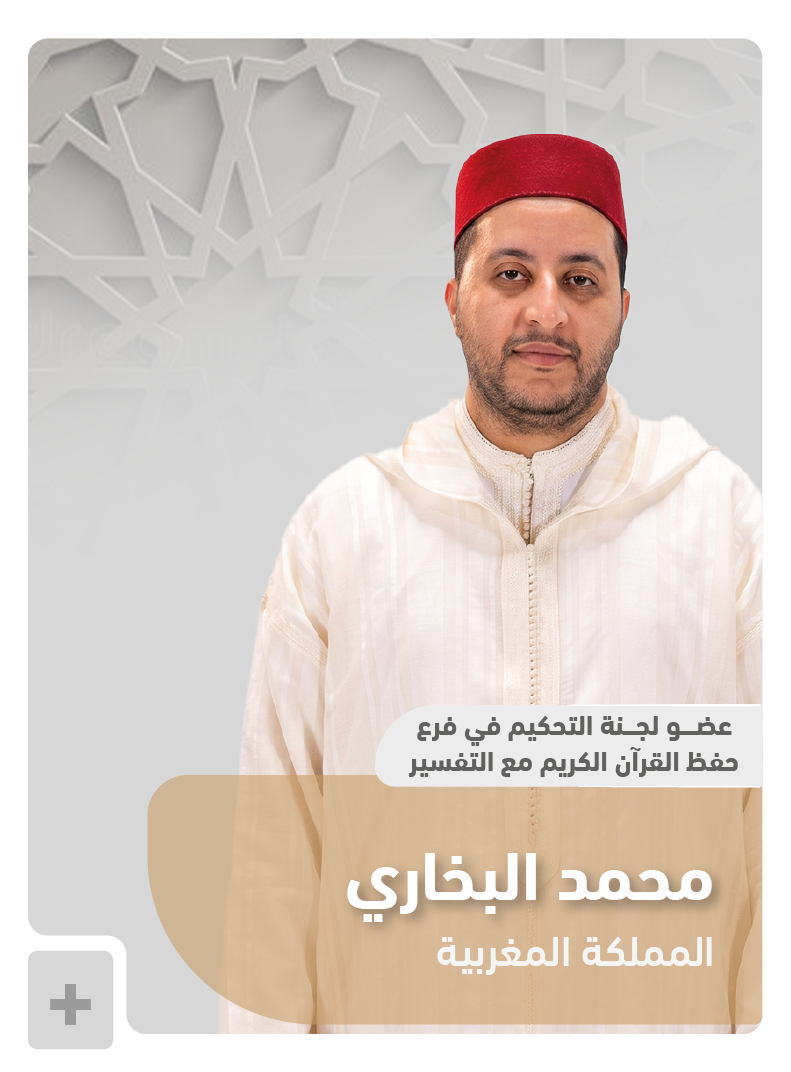 عضو لجنة التحكيم 5
