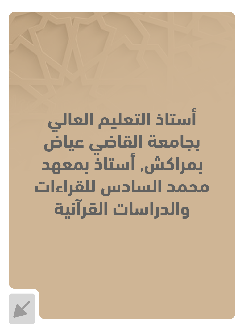 عضو لجنة التحكيم 2 - تفاصيل